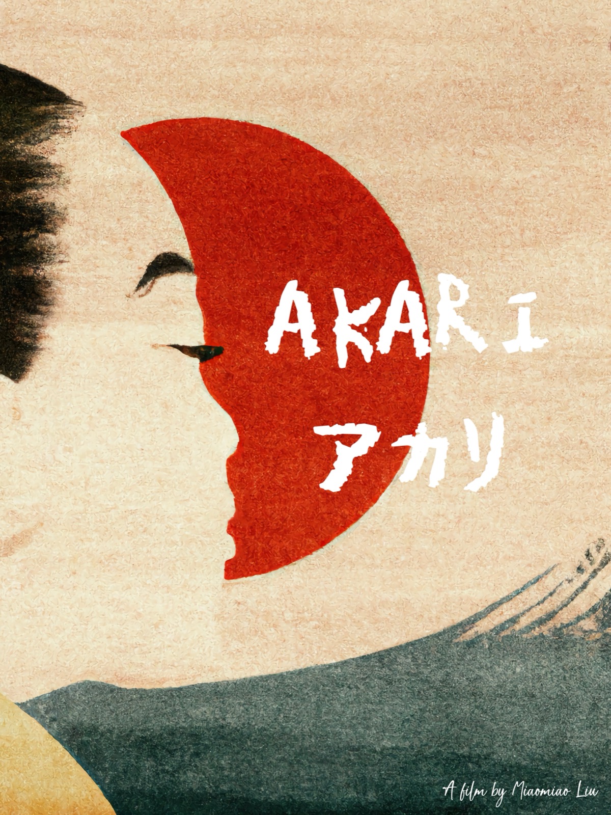 Akari — production still